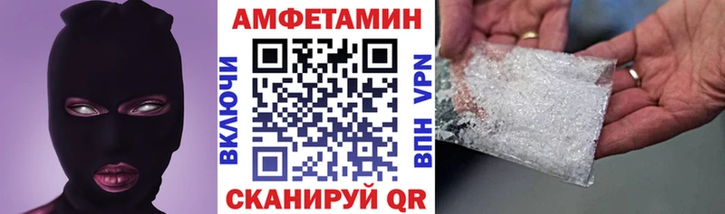 АМФ 97%  даркнет сайт  Приморск 
