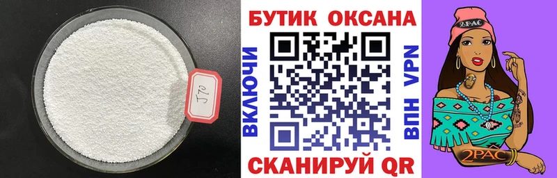 БУТИРАТ оксибутират  продажа наркотиков  Приморск 