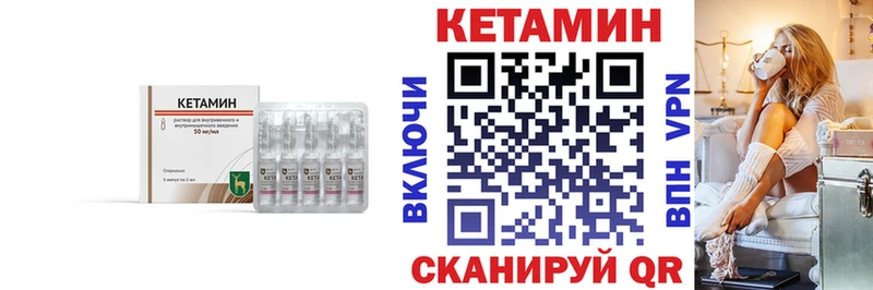 Кетамин VHQ купить наркотики сайты Приморск