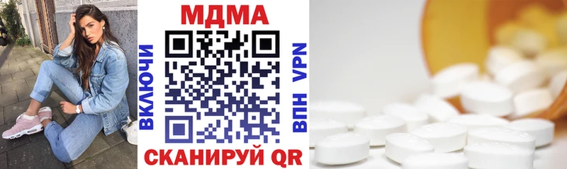 MDMA молли  сколько стоит  Приморск 