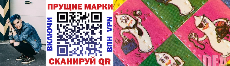 Марки N-bome 1,8мг  Приморск 